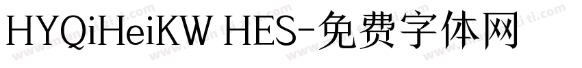 HYQiHeiKW HES字体转换